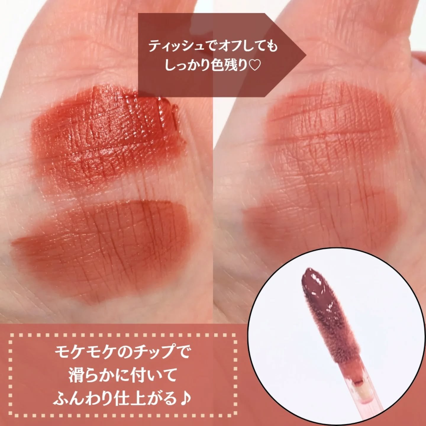 ブラーリングベルベットマットティント/INGA/リップティントを使ったクチコミ（3枚目）