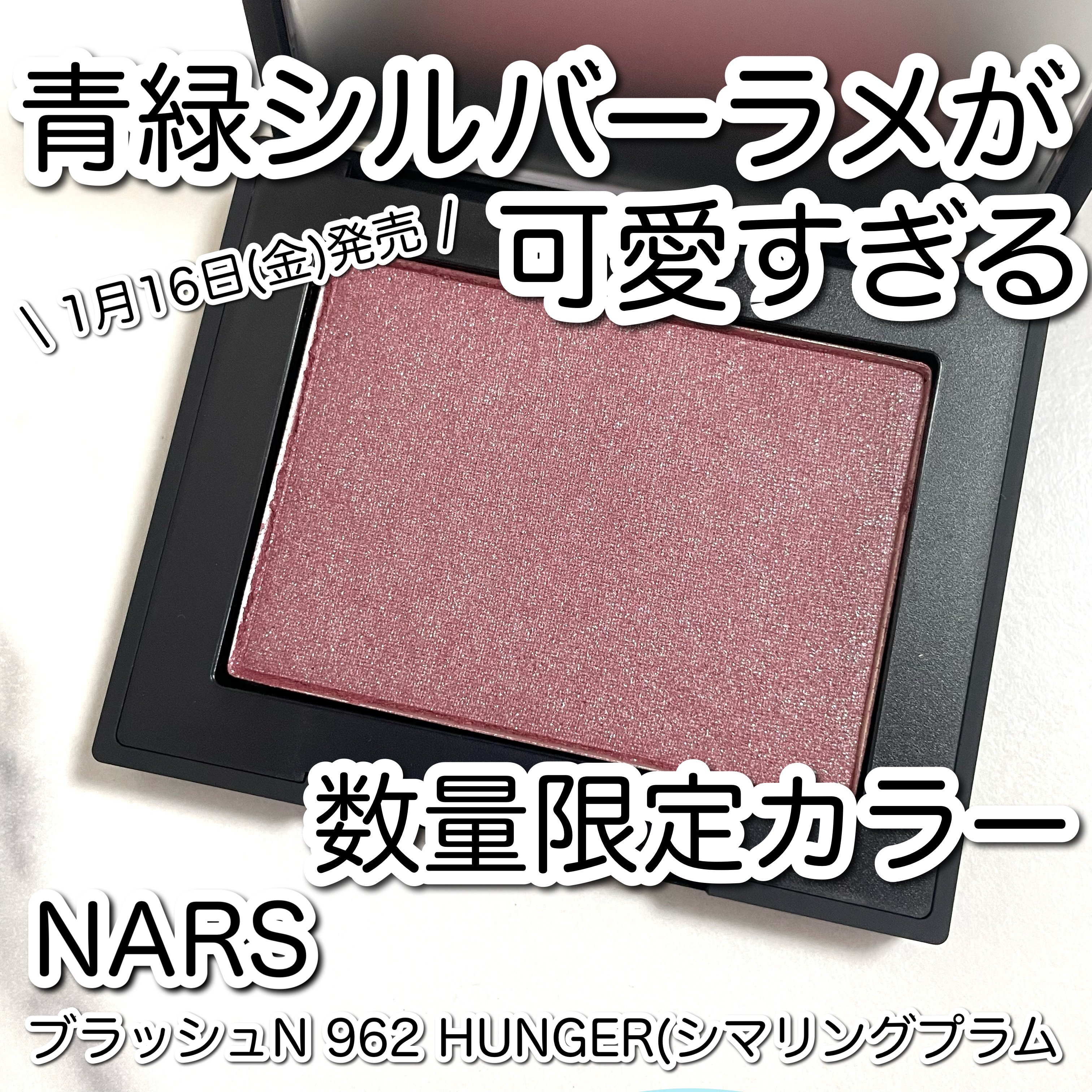 ブラッシュ N/NARS/パウダーチークを使ったクチコミ（1枚目）
