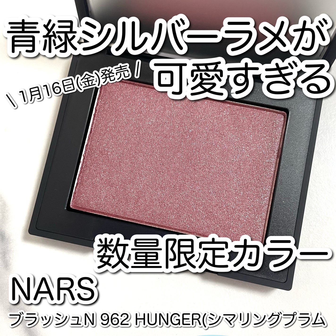 ブラッシュ N/NARS/パウダーチークを使ったクチコミ(1枚目)