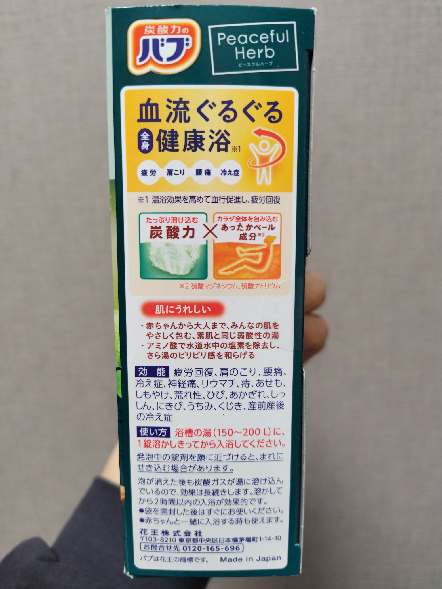 を使ったクチコミ（3枚目）