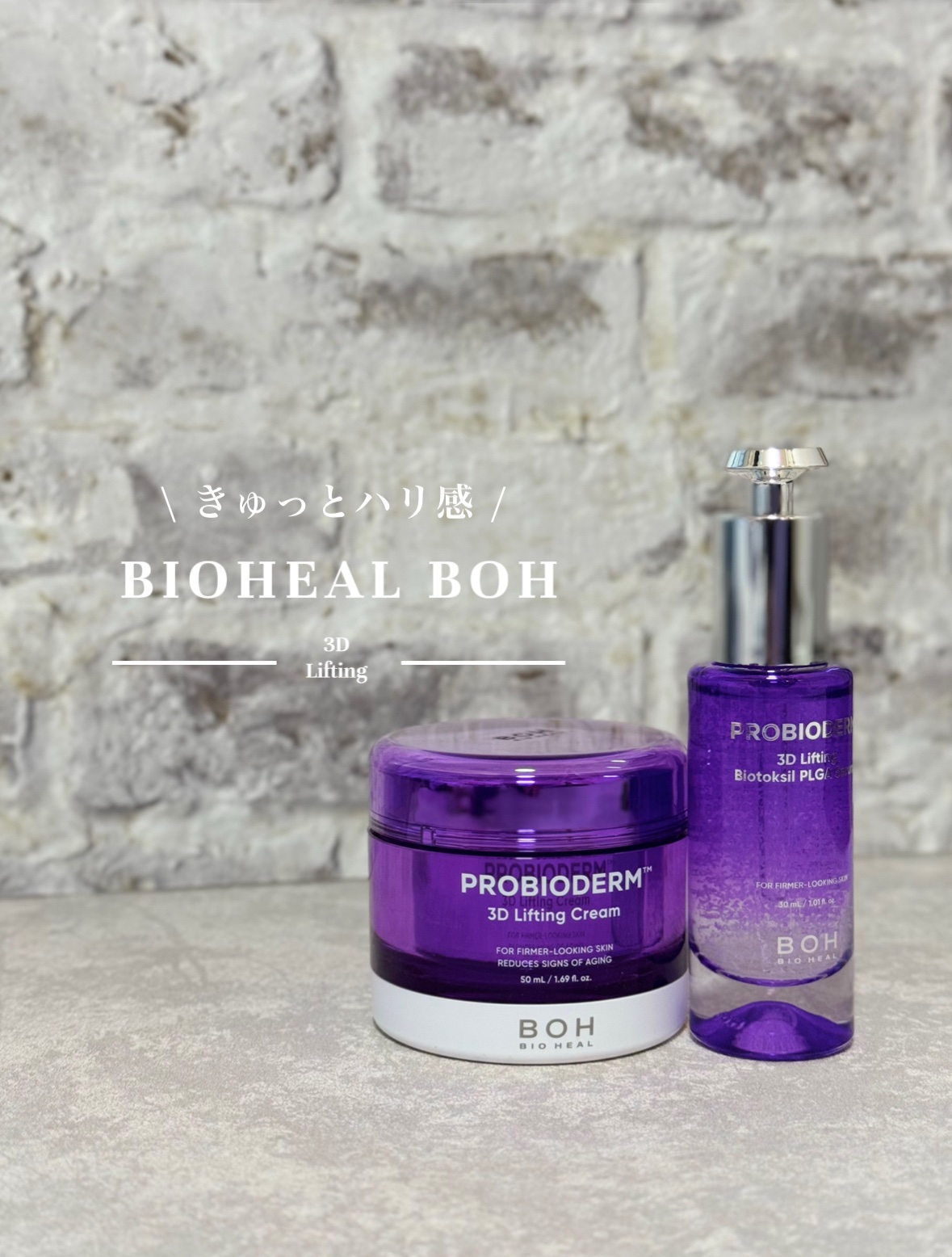 バイオヒールボ プロバイオダーム 3Dリフティングクリーム/BIOHEAL BOH/フェイスクリームを使ったクチコミ（1枚目）