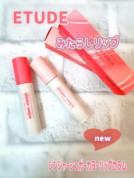 ジンジャーシュガーカラーリップセラム/ETUDE/リップ美容液を使ったクチコミ(1枚目)