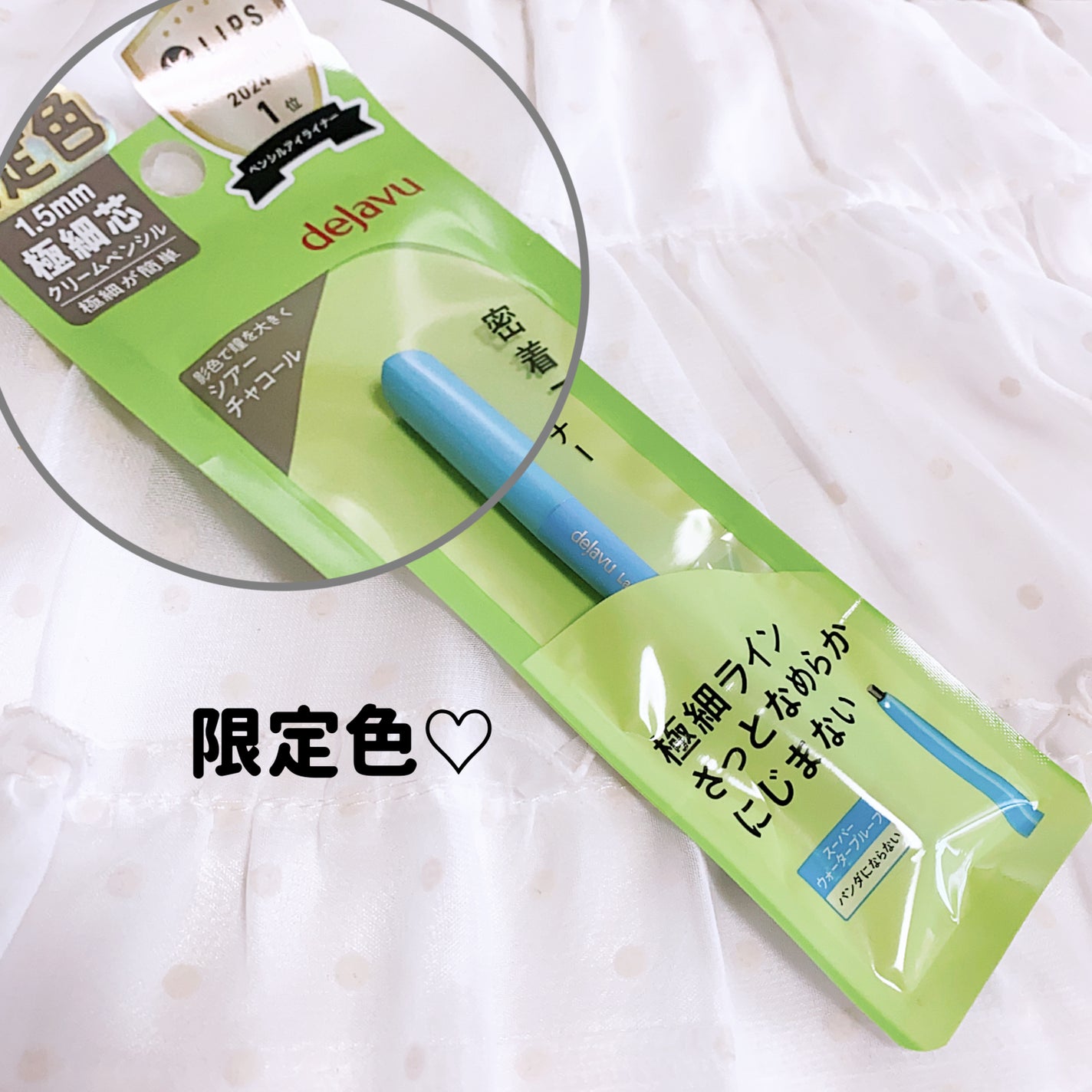 「密着アイライナー」極細クリームペンシル/デジャヴュ/ペンシルアイライナーを使ったクチコミ(4枚目)