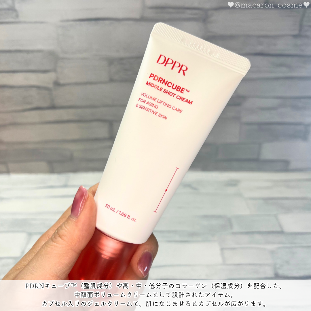 PDRNキューブクリーム/DPPR/フェイスクリームを使ったクチコミ(2枚目)