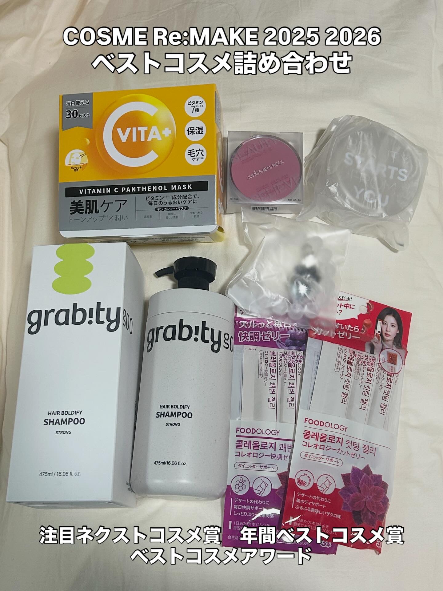 ビタミンC(*⁶)パンテノールマスク/MIJIN COSMETICS/シートマスク・パックを使ったクチコミ（1枚目）