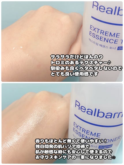 エクストリームエッセンストナーオリジナル/Real Barrier/化粧水を使ったクチコミ(2枚目)