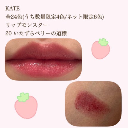 ケイト リップモンスター/KATE/口紅を使ったクチコミ(2枚目)