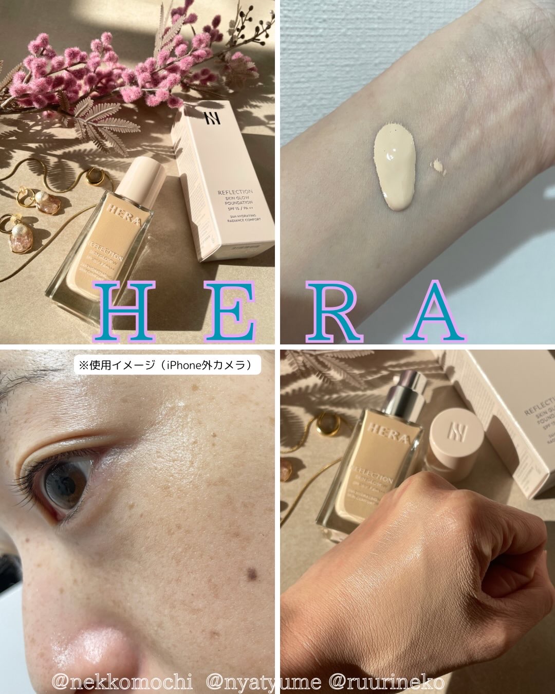 リフレクション スキングロウファンデーション/HERA/リキッドファンデーションを使ったクチコミ（1枚目）