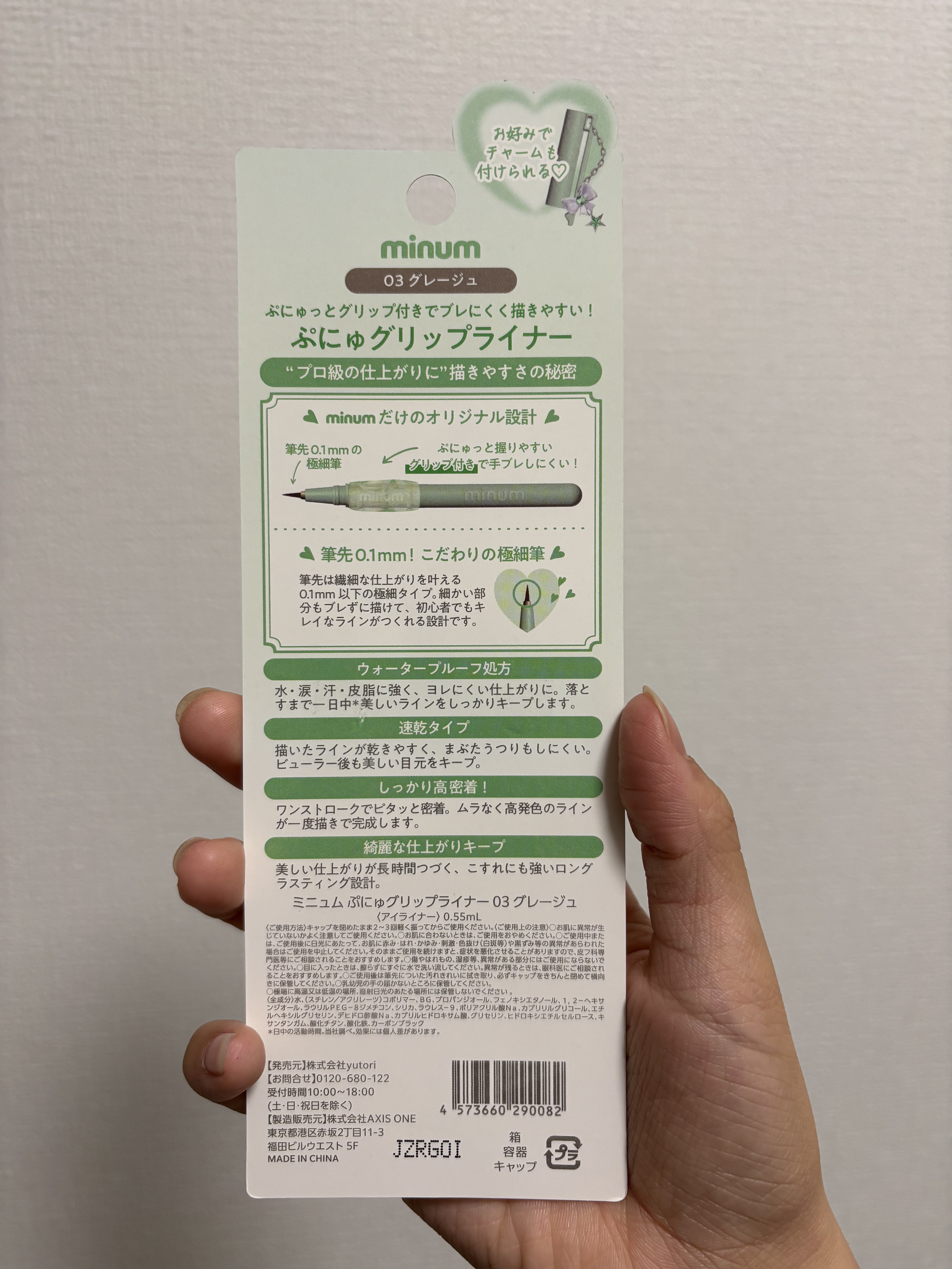 ぷにゅグリップライナー/minum/リキッドアイライナーを使ったクチコミ（3枚目）