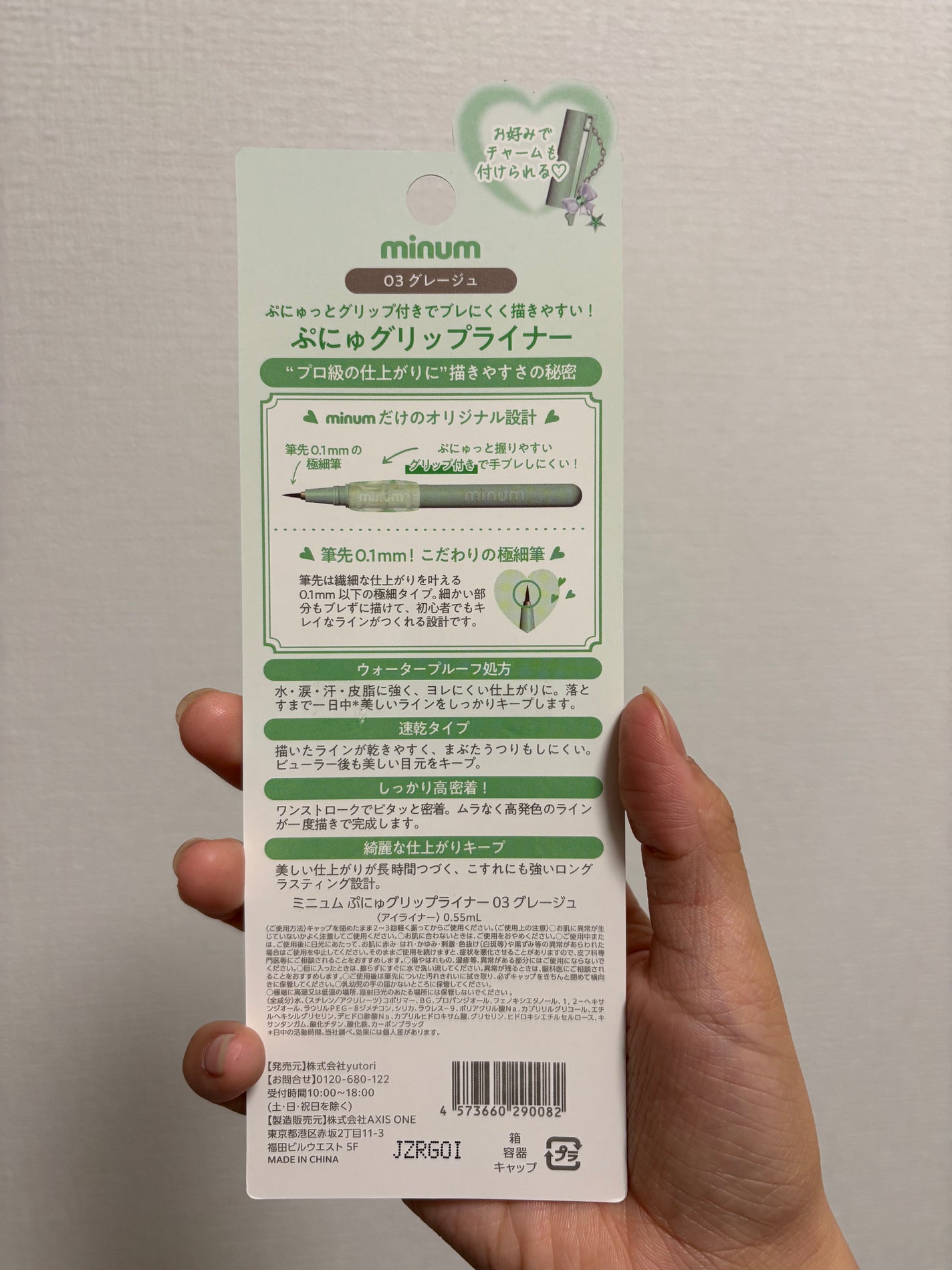 ぷにゅグリップライナー/minum/リキッドアイライナーを使ったクチコミ(3枚目)