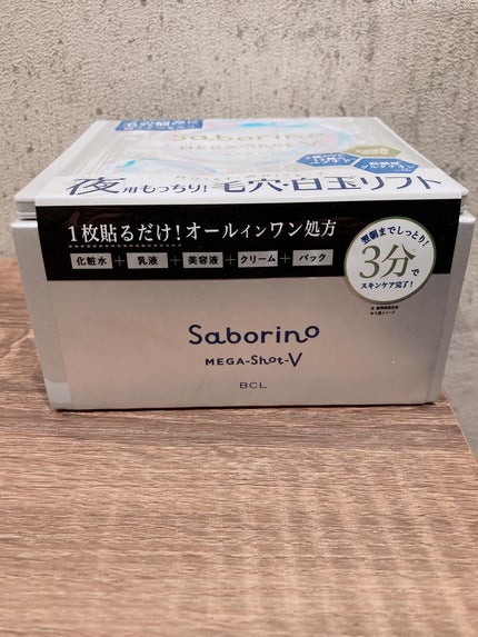 サボリーノ メガショット 夜用白玉タイトニングマスクV/サボリーノ/シートマスク・パックを使ったクチコミ(4枚目)