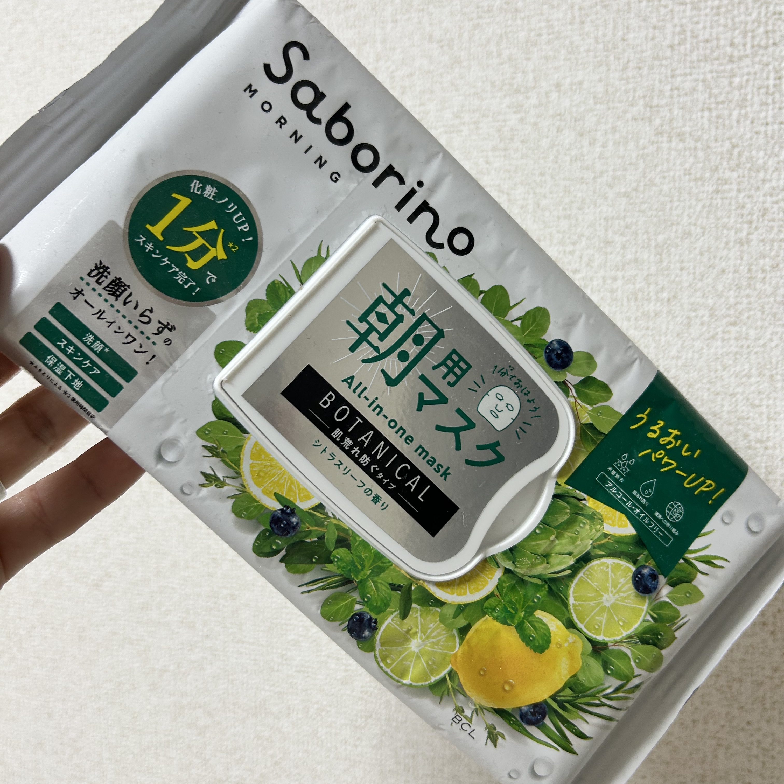 目ざまシート ボタニカルタイプ N/サボリーノ/シートマスク・パックを使ったクチコミ（1枚目）