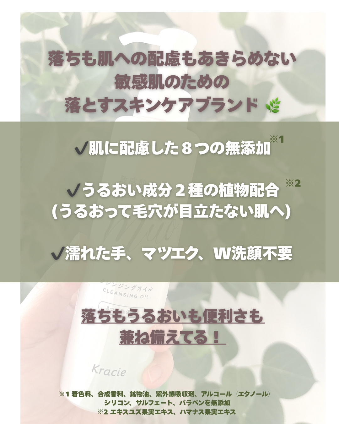 ミュオ クレンジングオイル/muo/オイルクレンジングを使ったクチコミ（2枚目）