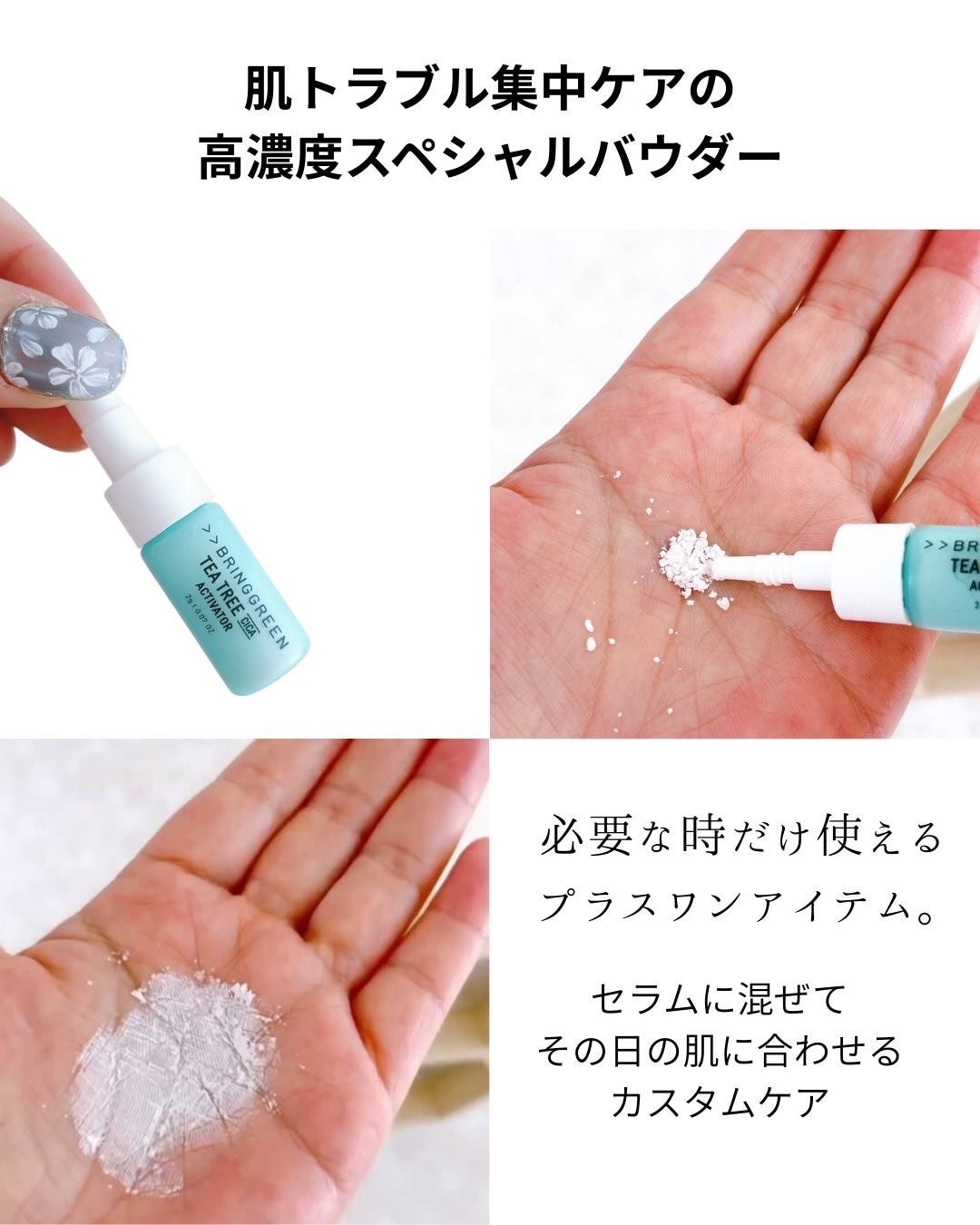 ティーツリーCトナー/BRINGGREEN/化粧水を使ったクチコミ(5枚目)