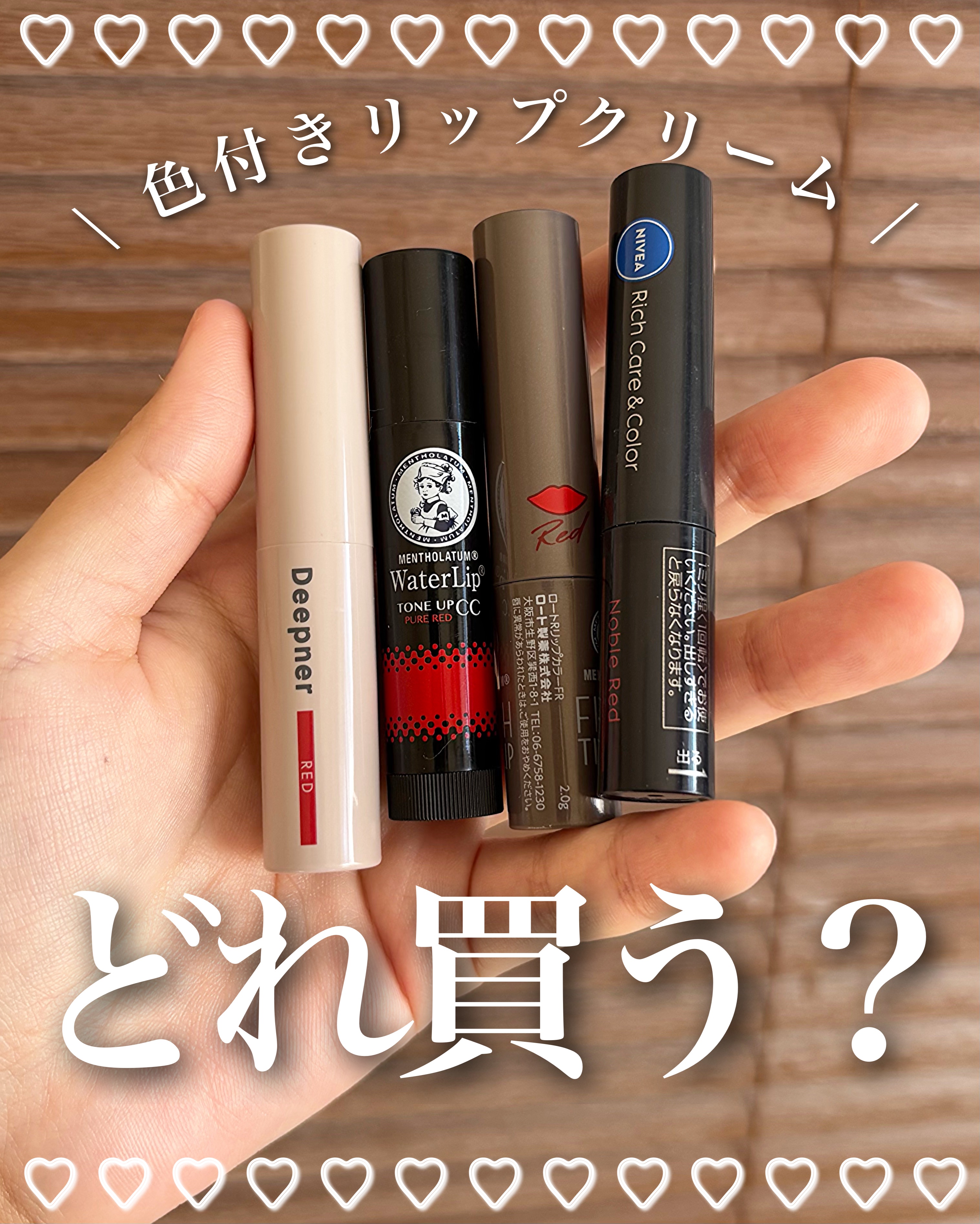 ディープナーリップカラー/近江兄弟社/リップクリームを使ったクチコミ（1枚目）