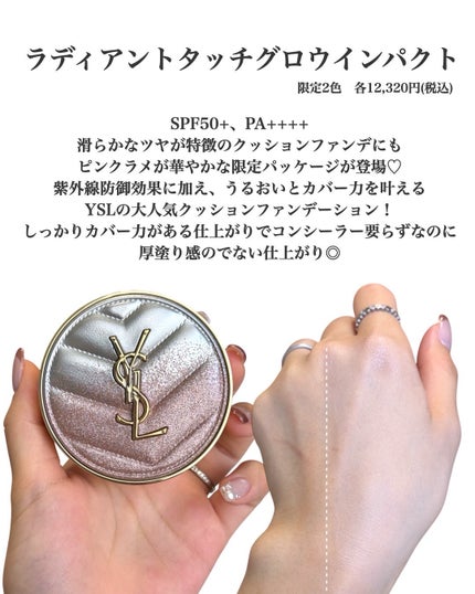 YSL ラブシャイン キャンディグレーズ/YVES SAINT LAURENT BEAUTE/口紅を使ったクチコミ(6枚目)