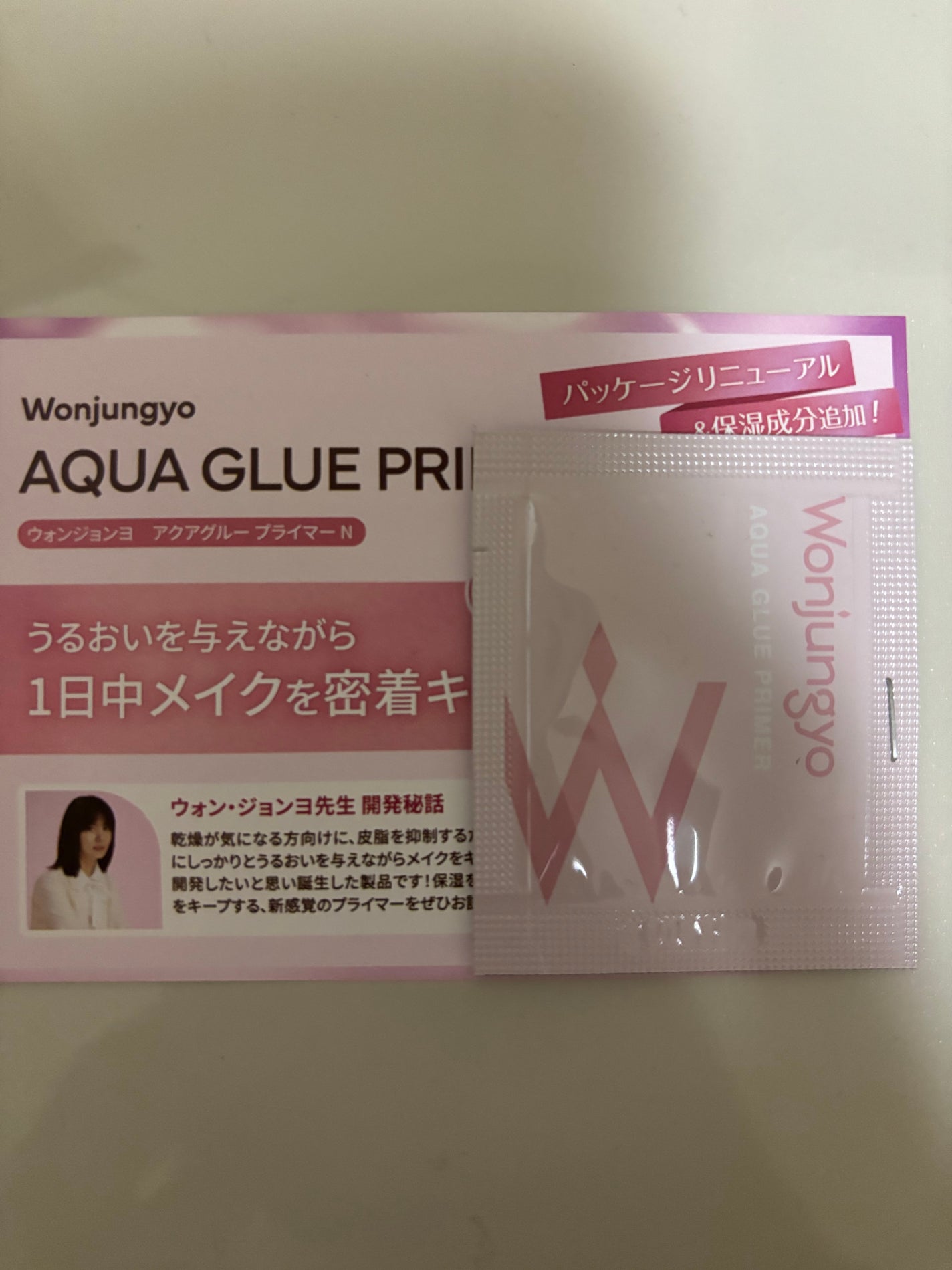 ウォンジョンヨ アクアグルー プライマー N/Wonjungyo/化粧下地を使ったクチコミ(1枚目)