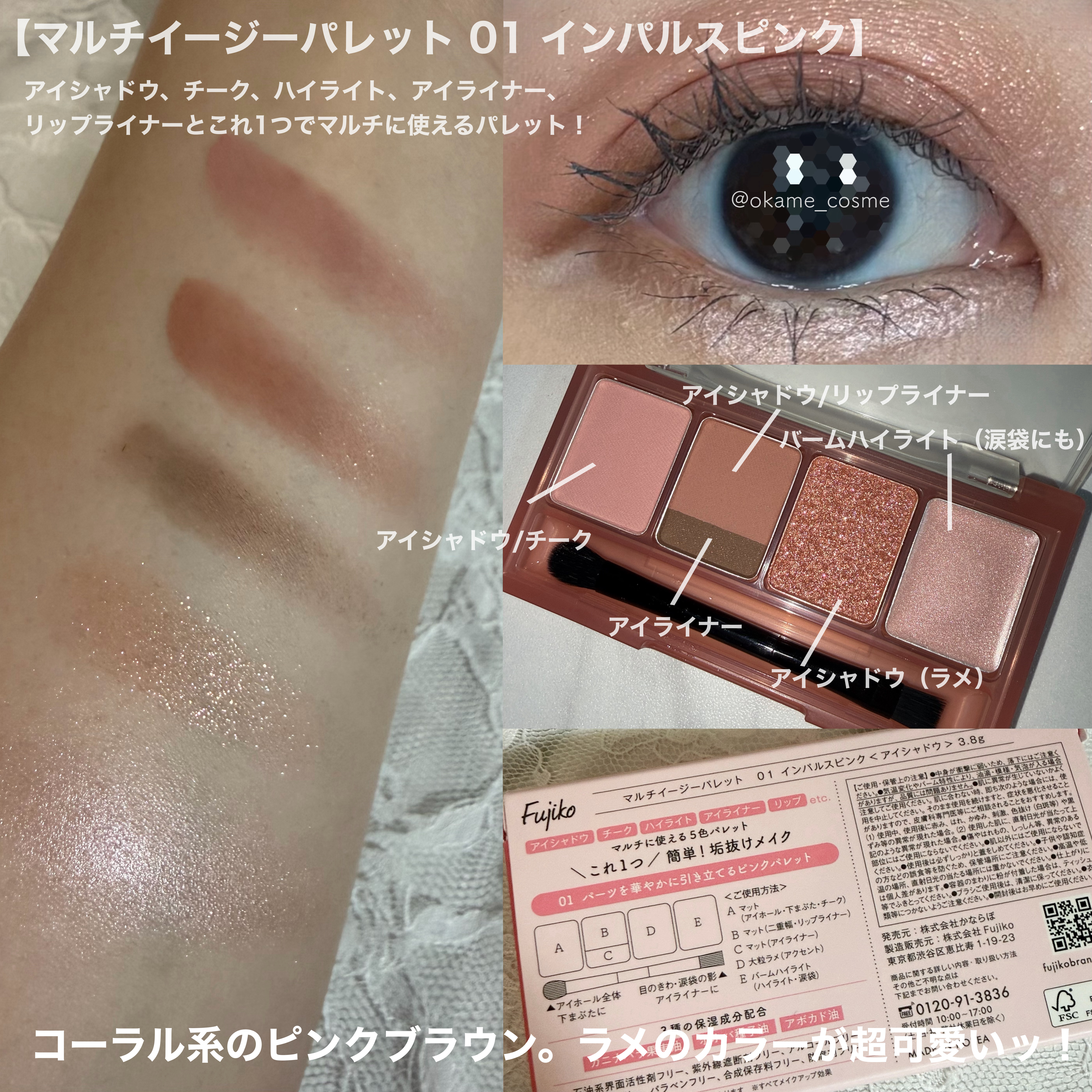 なりすましティント/Fujiko/リップティントを使ったクチコミ（2枚目）