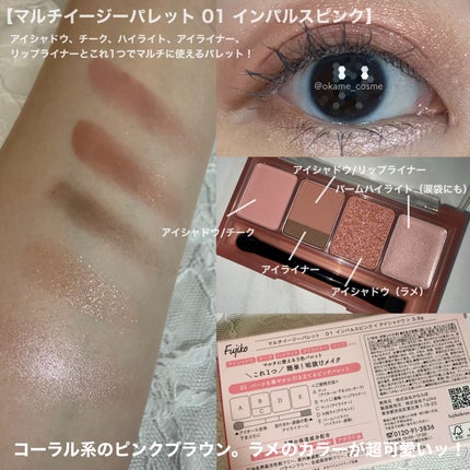 なりすましティント/Fujiko/リップティントを使ったクチコミ(2枚目)