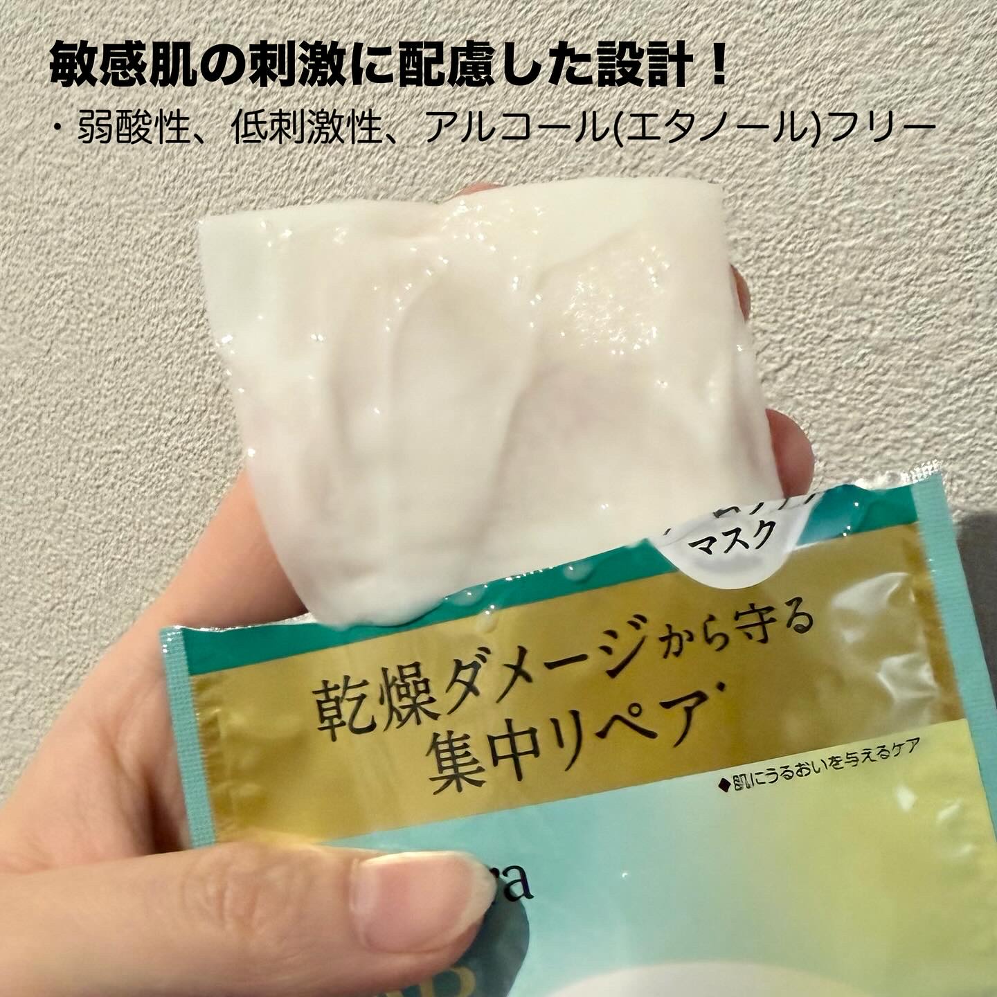 ケアセラ AP 高保湿クリームラップマスク/ケアセラ/シートマスク・パックを使ったクチコミ（2枚目）