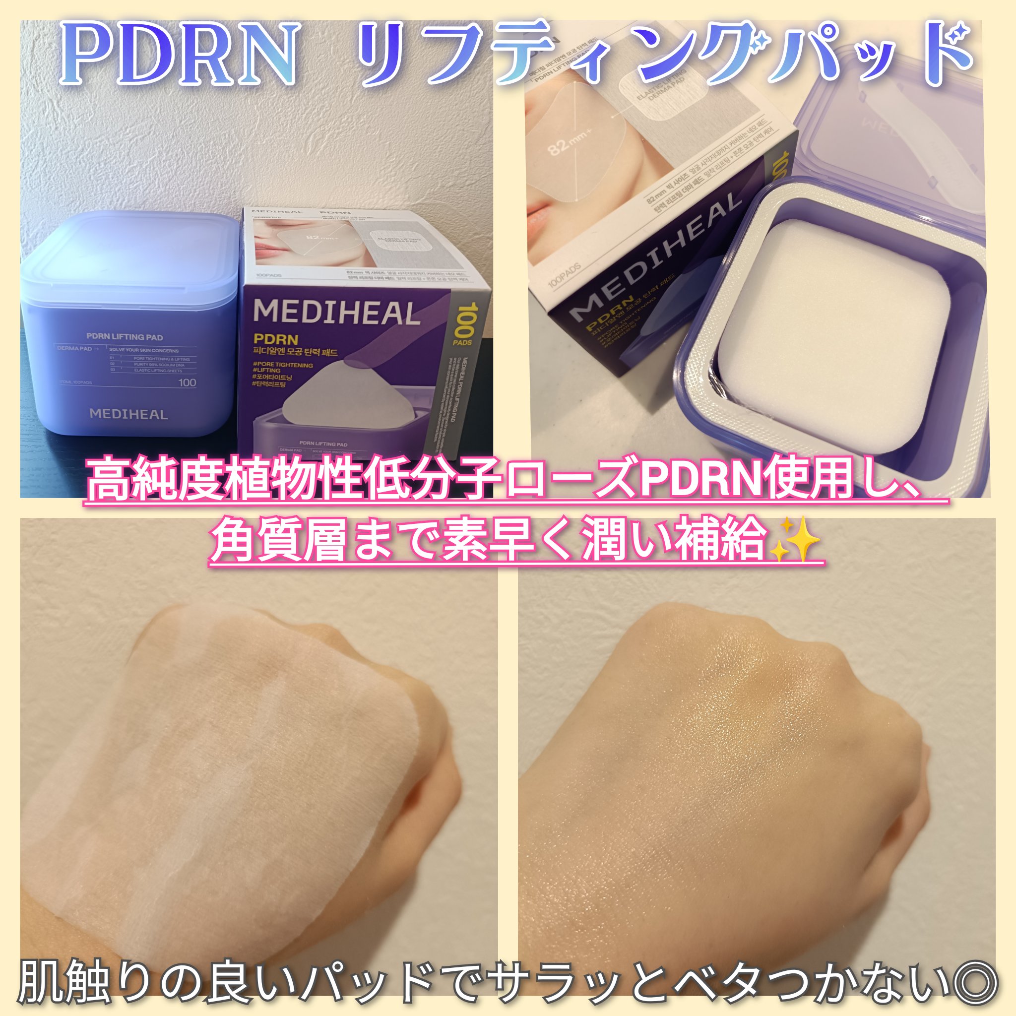 マデカッソシドブレミッシュパッド/MEDIHEAL/トナーパッドを使ったクチコミ（2枚目）