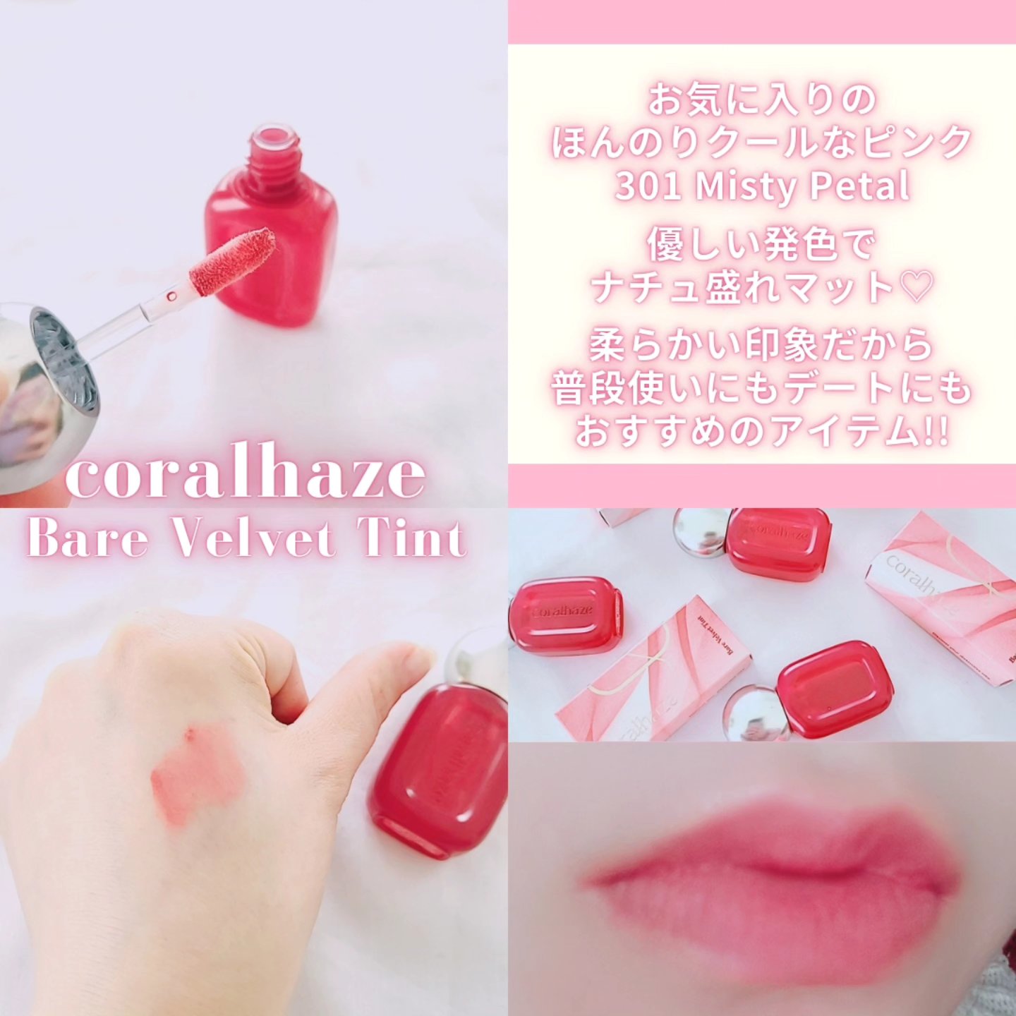 ベア ベルベット ティント/Coralhaze/リップティントを使ったクチコミ（3枚目）