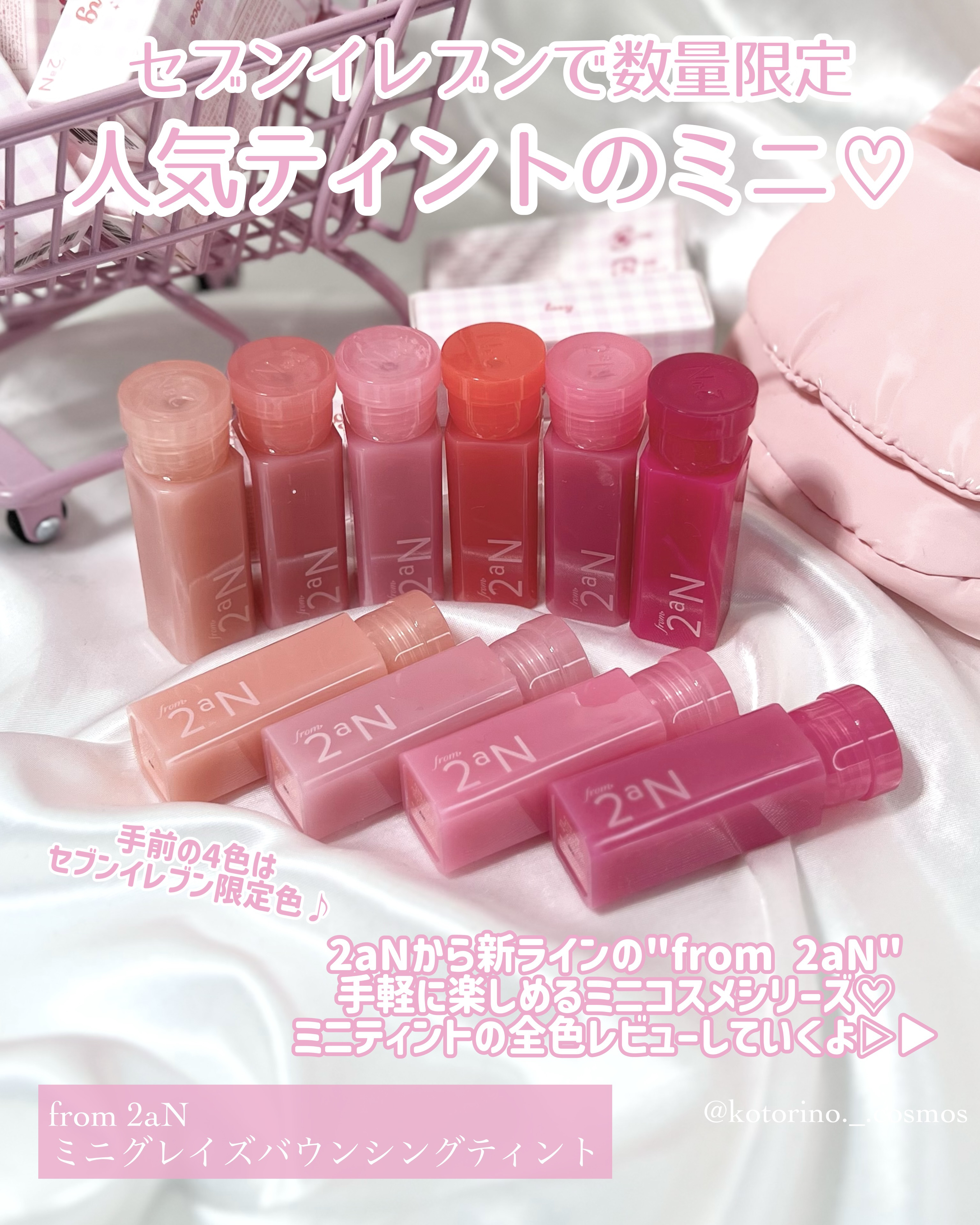 ミニグレイズバウンシングティント/2aN/リップティントを使ったクチコミ（2枚目）