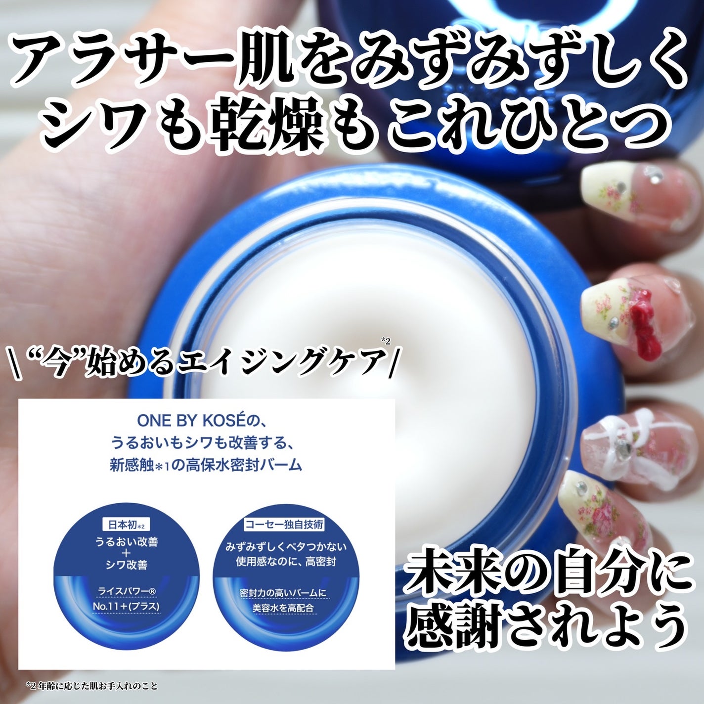 セラム シールド/ONE BY KOSE/フェイスバームを使ったクチコミ(5枚目)