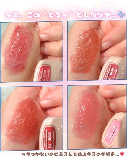 デュー ドロップ ティント/Coralhaze/リップティントを使ったクチコミ(3枚目)