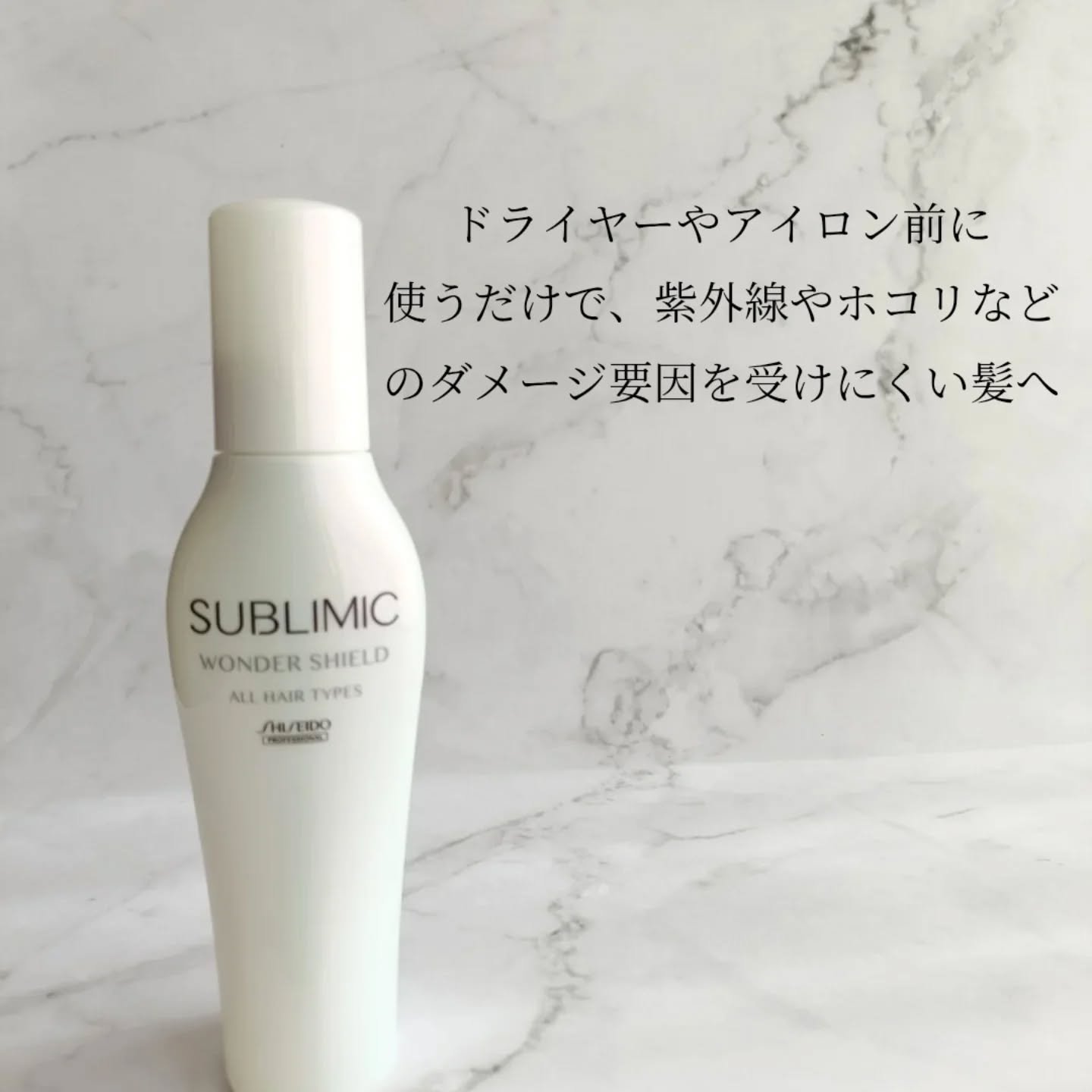 ワンダーシールド/サブリミック/アウトバストリートメントを使ったクチコミ（2枚目）
