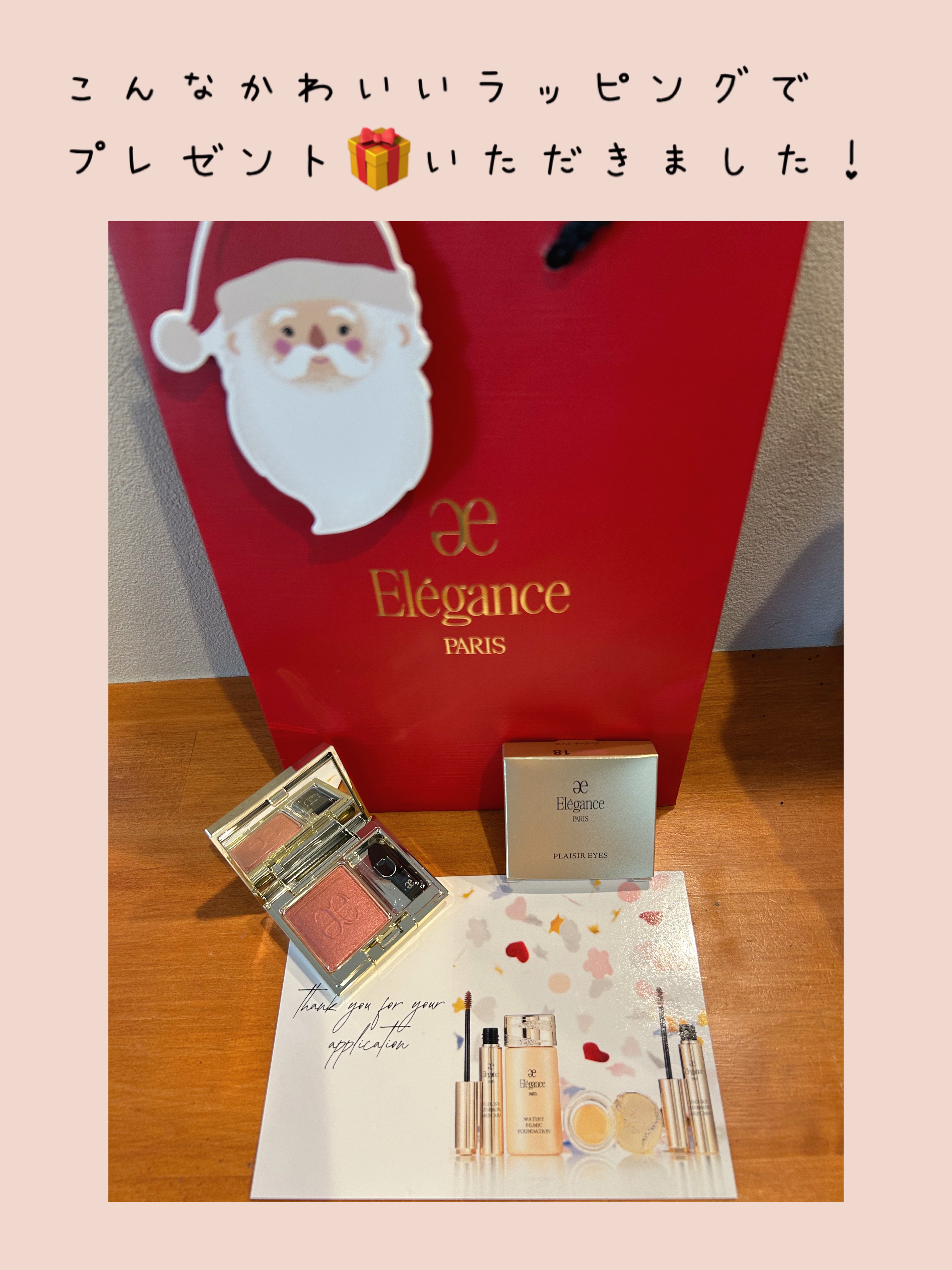 エレガンス プレジール アイズ/Elégance/単色アイシャドウを使ったクチコミ（3枚目）