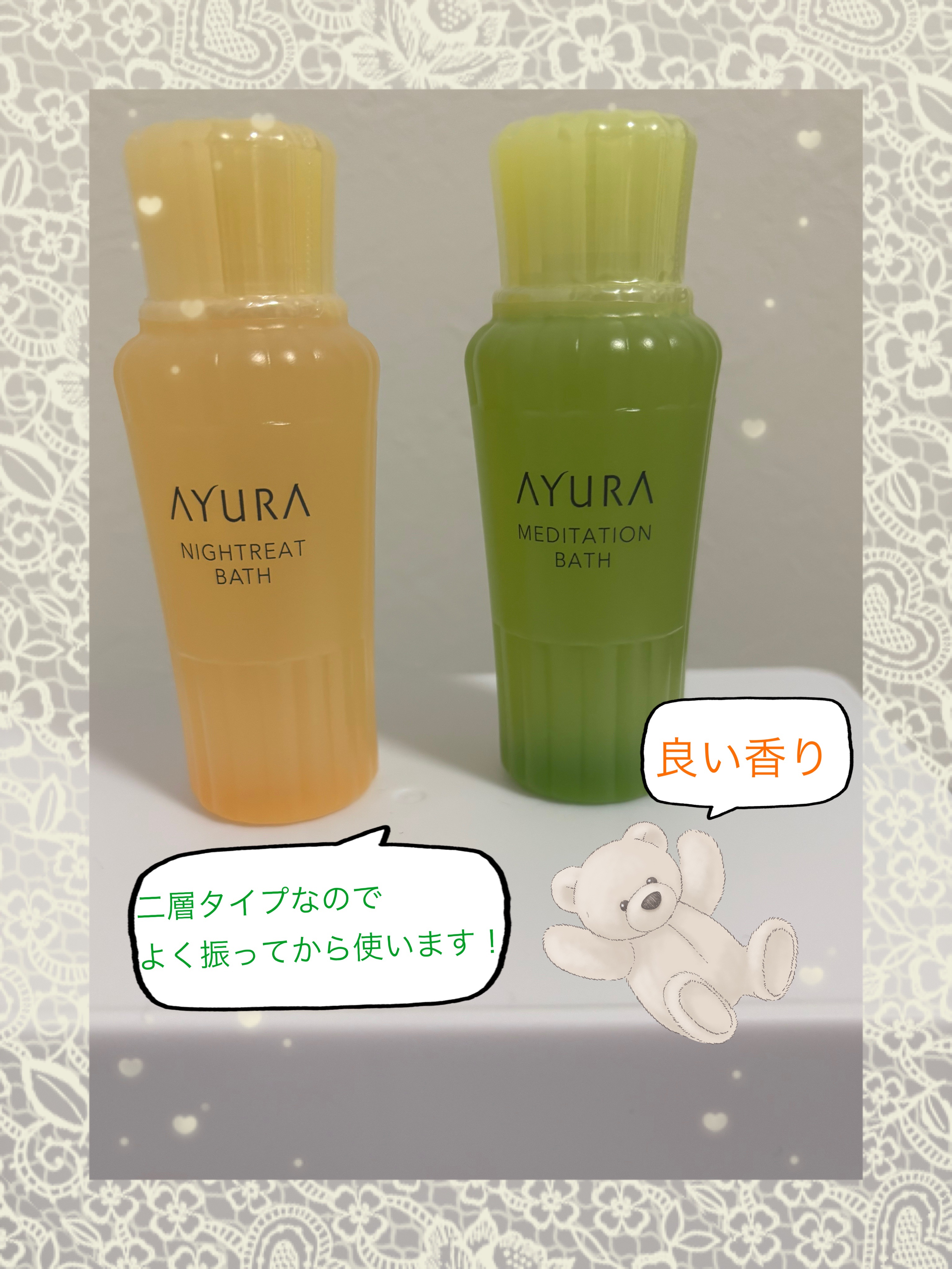 メディテーションバスｔ/AYURA/生薬系入浴剤を使ったクチコミ（2枚目）