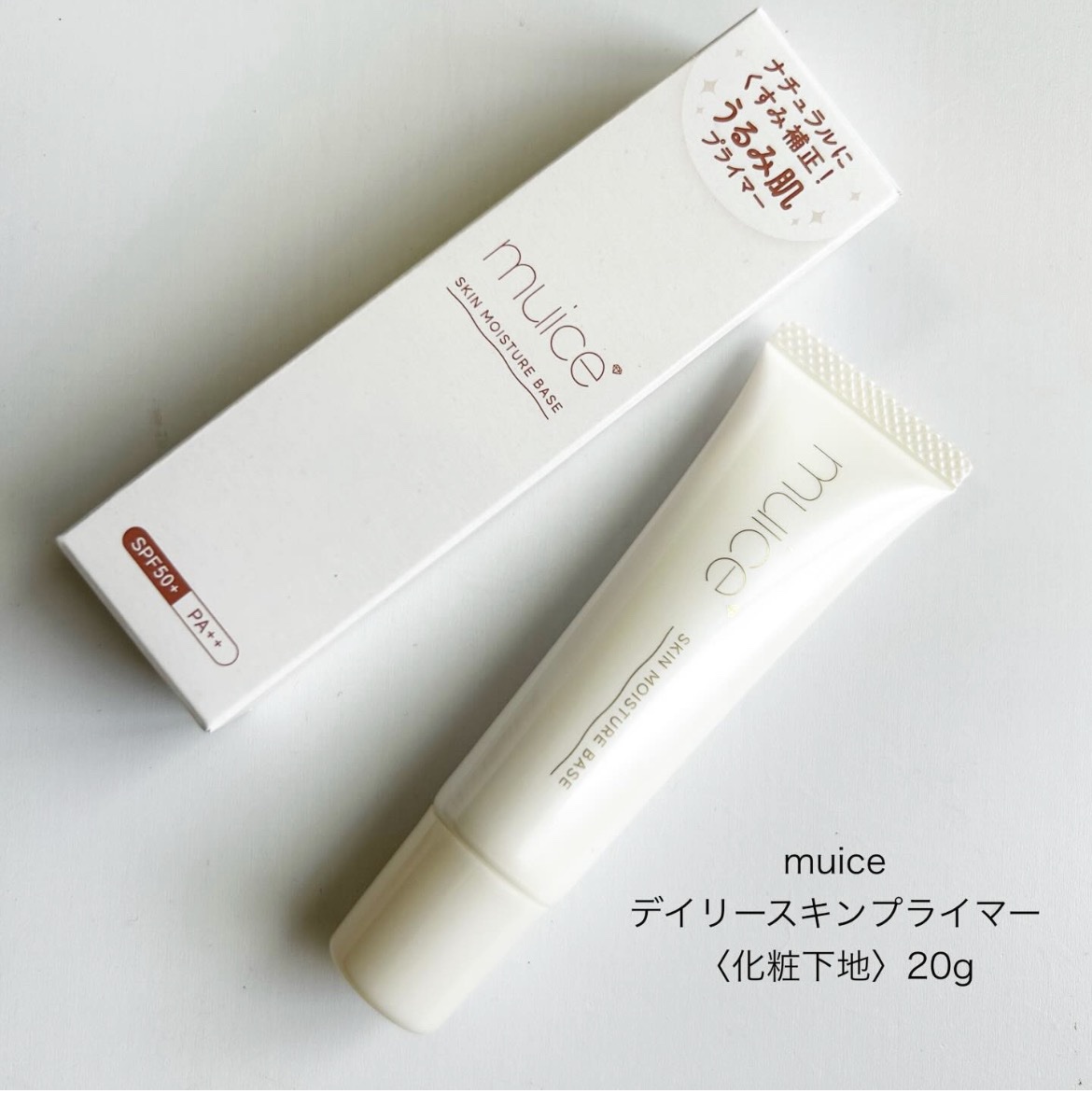 ミュアイス デイリースキンプライマー/muice/化粧下地を使ったクチコミ（1枚目）