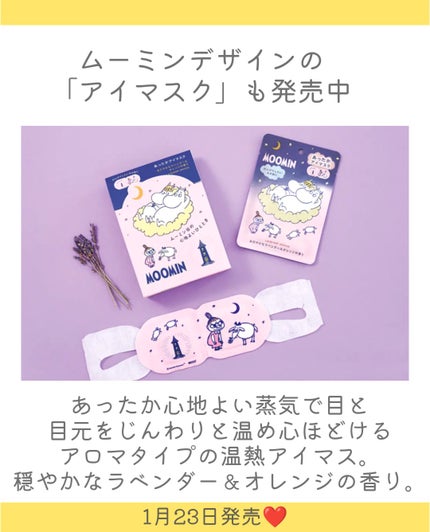 ムーミン ハンドクリーム リトルミイ/グローバル プロダクト プランニング/ハンドクリームを使ったクチコミ(6枚目)