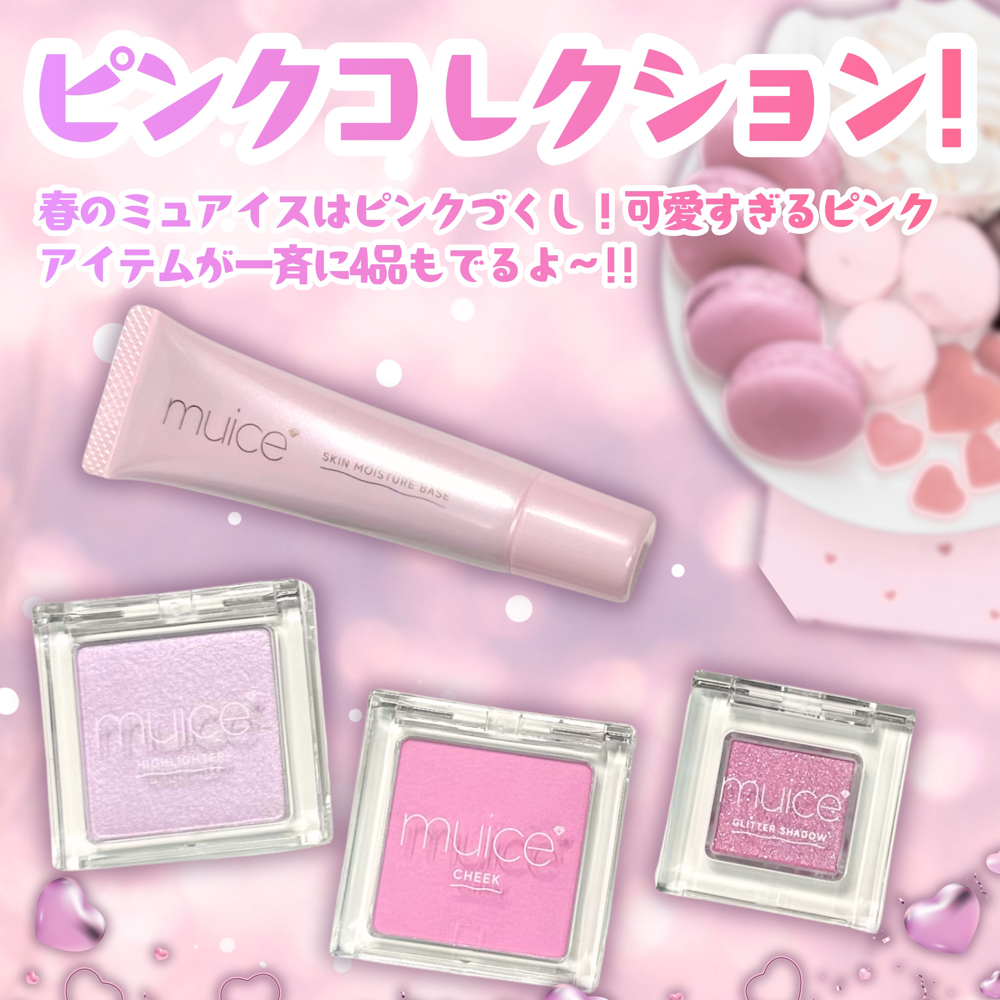 うるみハイライター/muice/パウダーハイライトを使ったクチコミ（2枚目）