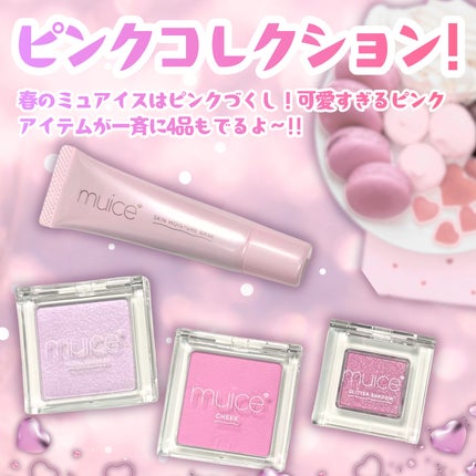 うるみハイライター/muice/パウダーハイライトを使ったクチコミ(2枚目)