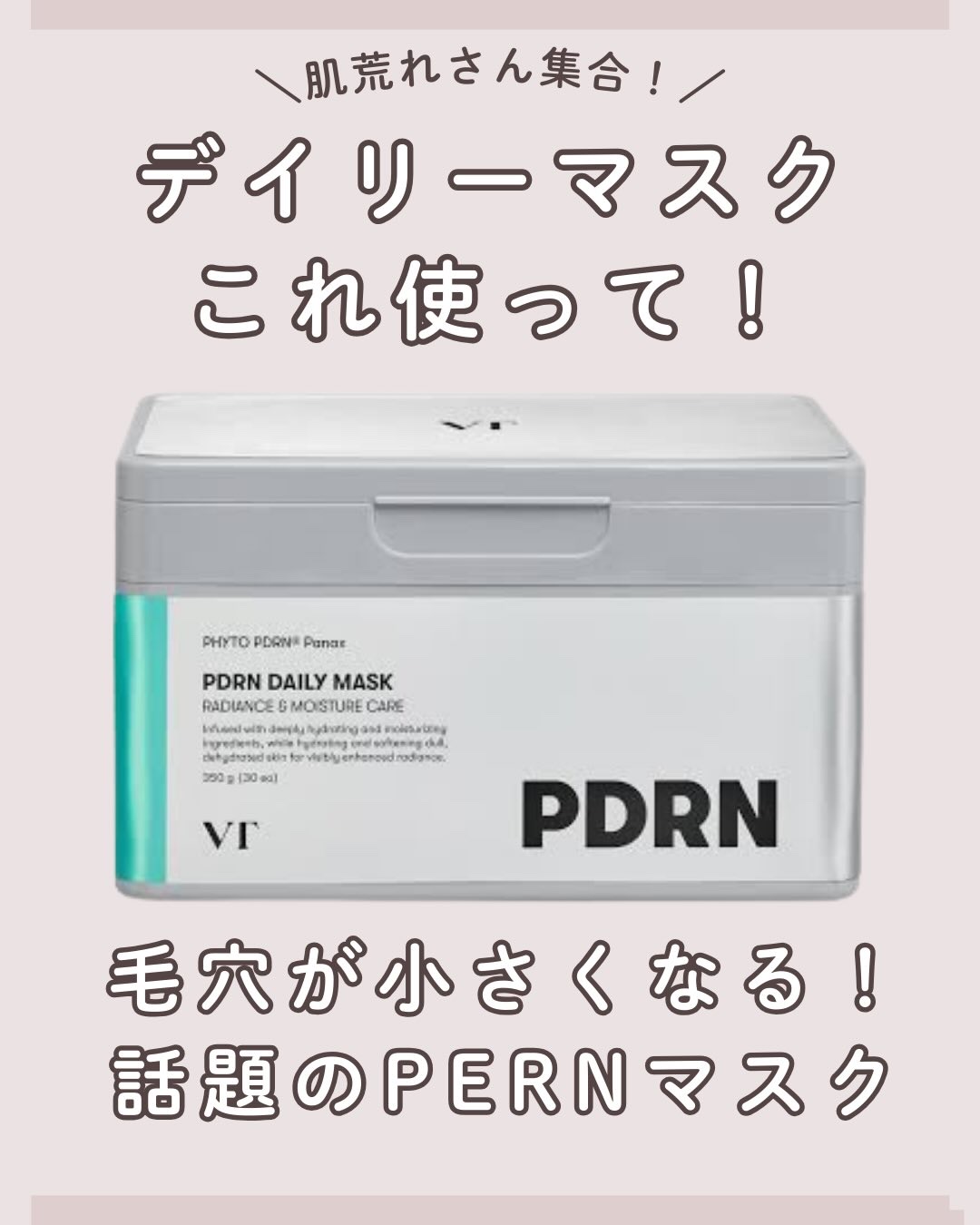 リードルS ビタライト デイリーマスク/VT/シートマスク・パックを使ったクチコミ（1枚目）