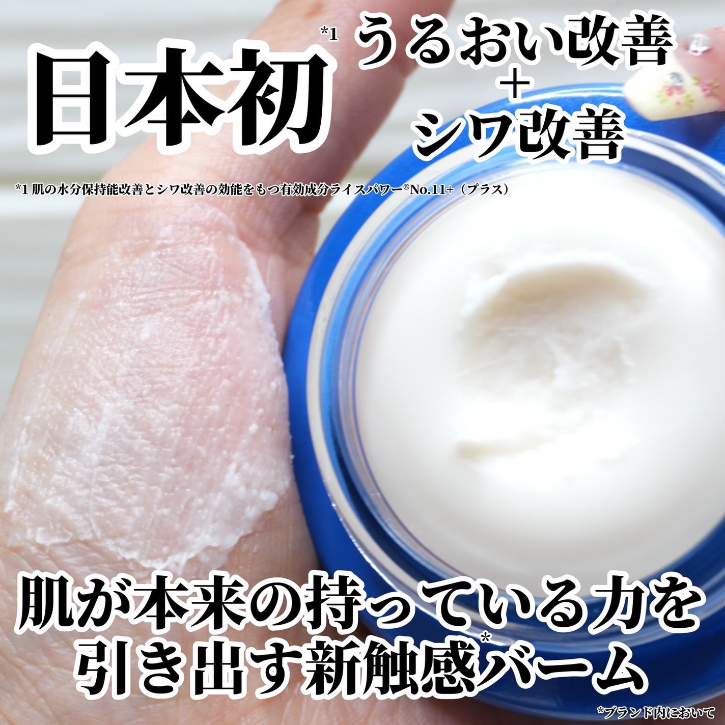 セラム シールド/ONE BY KOSE/フェイスバームを使ったクチコミ(2枚目)