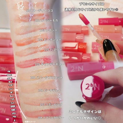 ミニグレイズバウンシングティント/2aN/リップティントを使ったクチコミ(2枚目)