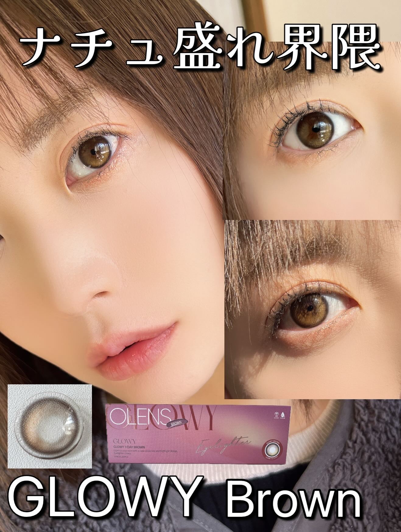 Glowy 1day/OLENS/ワンデー（１DAY）カラコンを使ったクチコミ（2枚目）