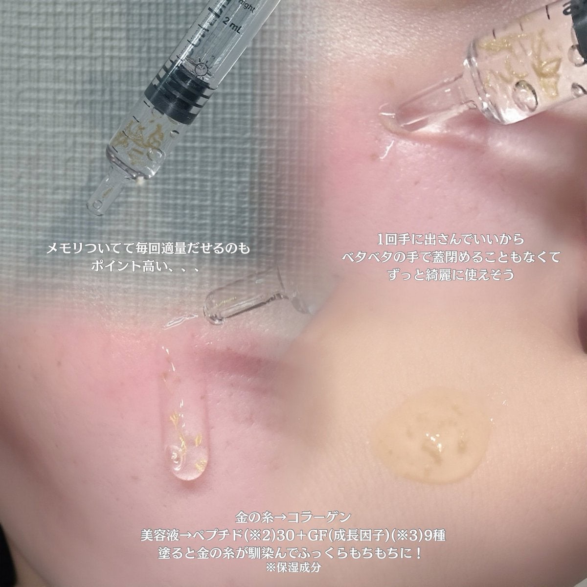 シルクペプチドインテンシブリフティングアンプル/SUNGBOON EDITOR（成分エディター）/美容液を使ったクチコミ（2枚目）