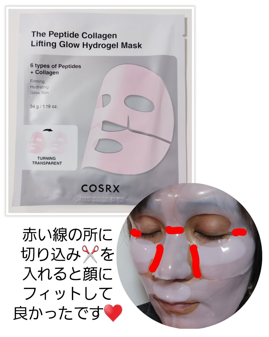 RXザ・ペプチド コラーゲン ハイドロゲルパック/COSRX/シートマスク・パックを使ったクチコミ(4枚目)