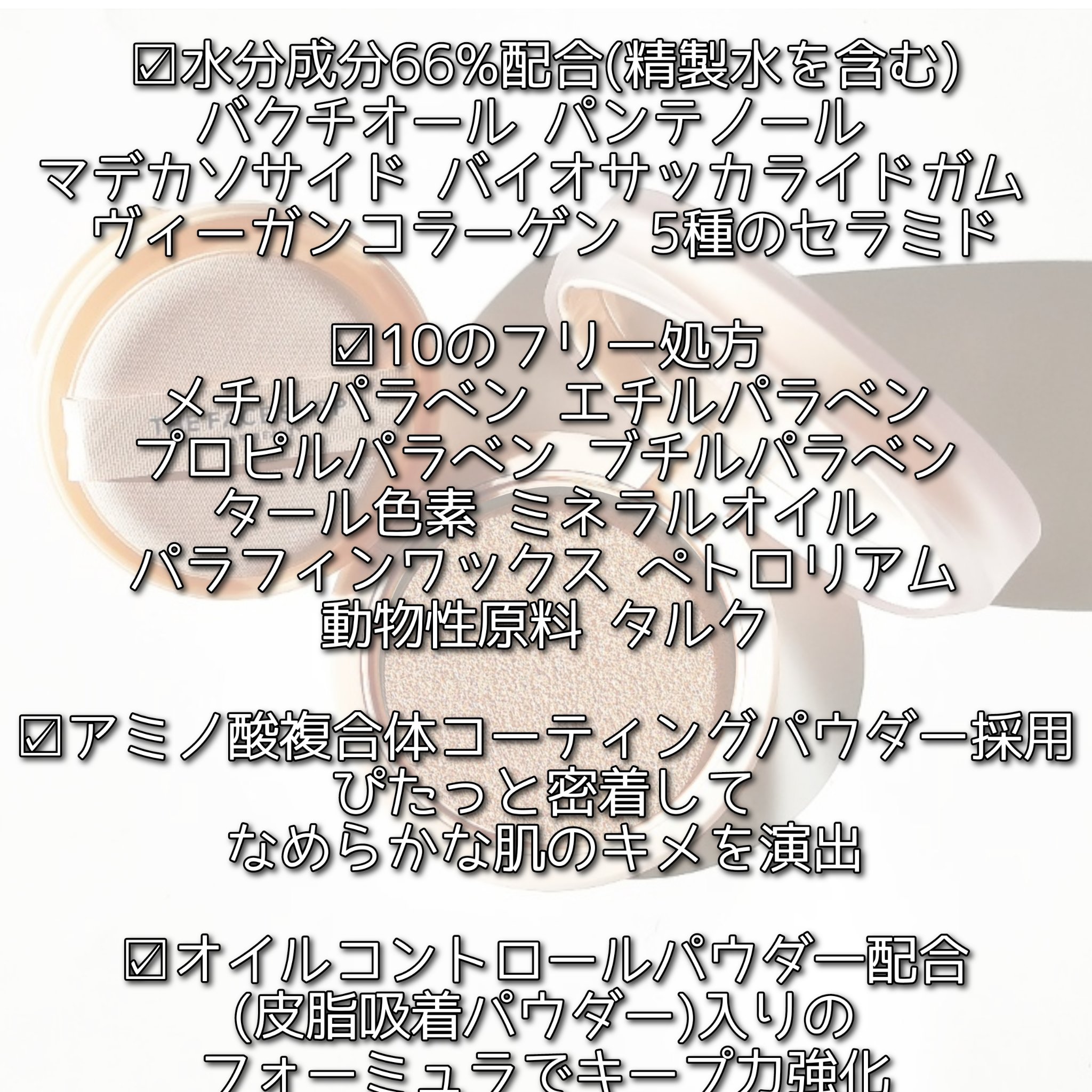 インクラスティングクッションファンデーション/THE FACE SHOP/クッションファンデーションを使ったクチコミ（2枚目）