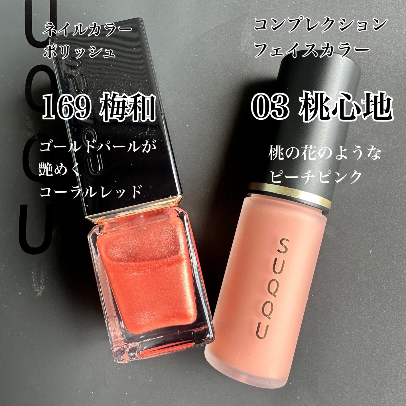 ネイル カラー ポリッシュ/SUQQU/マニキュアを使ったクチコミ(3枚目)