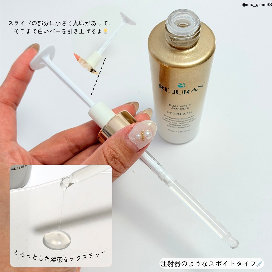 REJURAN デュアル エフェクト アンプル 30mL/REJURAN COSMETICS/美容液を使ったクチコミ（3枚目）