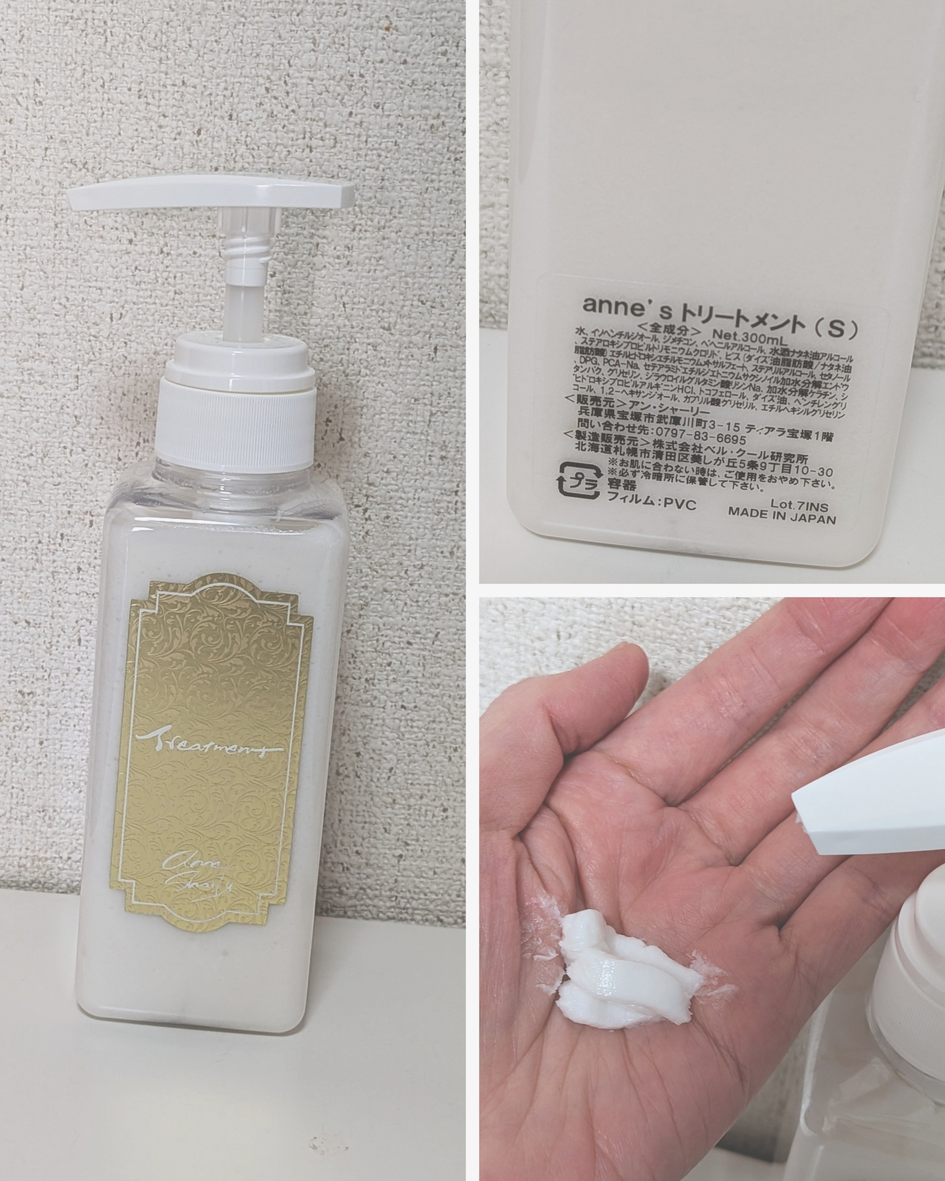 アン・シャーリー トリートメントシャンプーのクチコミ「#コエタス
#PR

コエタスのモニターキャンペーンでいただいた
【アンシャーリー 
オリジナ.....」（3枚目）