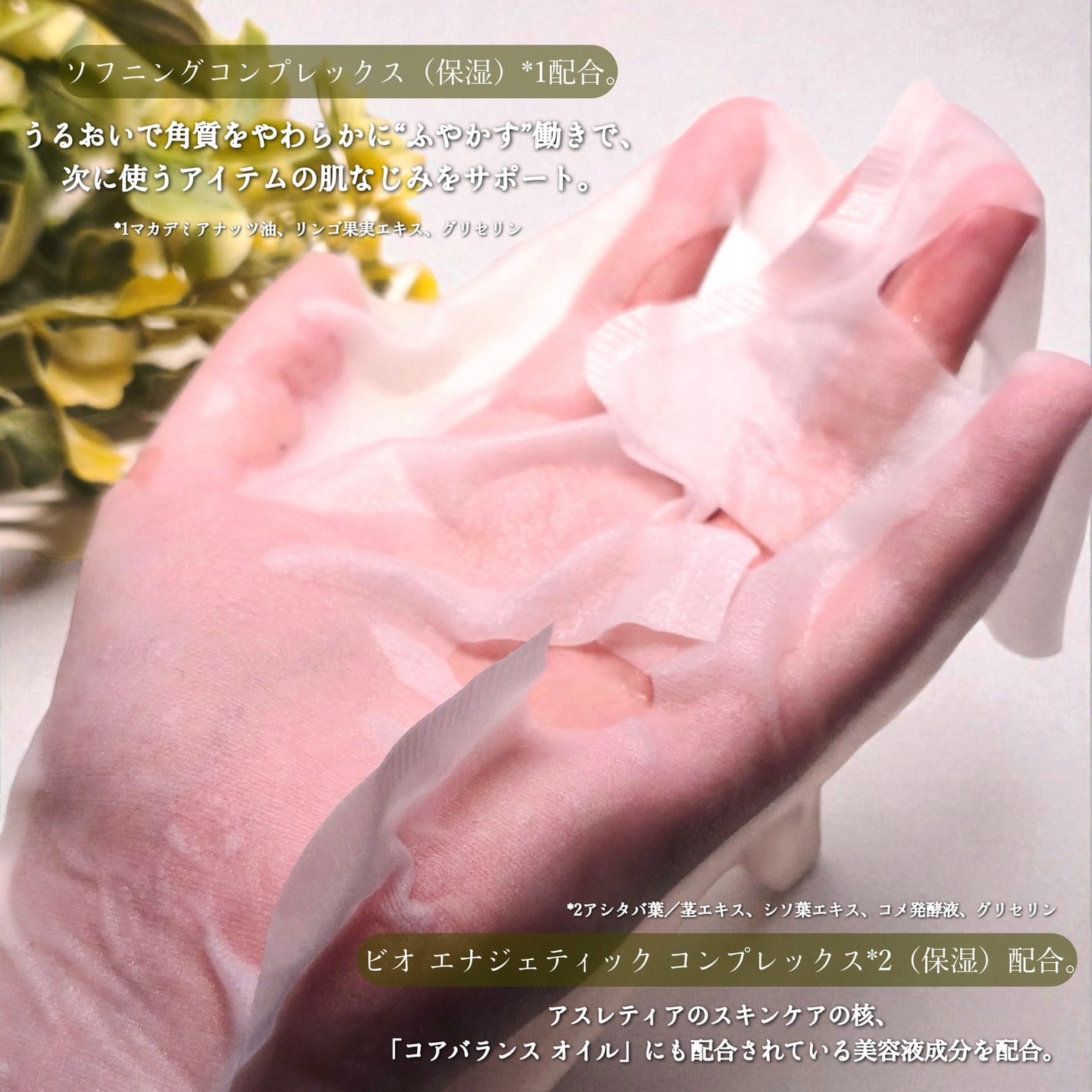 スムース ソフニング 3Dマスク/athletia/シートマスク・パックを使ったクチコミ(3枚目)