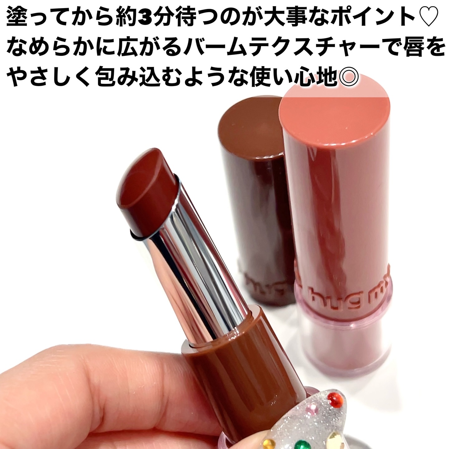 ハグマイリップ　カラーロックプランピーバーム/up2me/口紅を使ったクチコミ（3枚目）