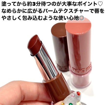 ハグマイリップ カラーロックプランピーバーム/up2me/口紅を使ったクチコミ(3枚目)