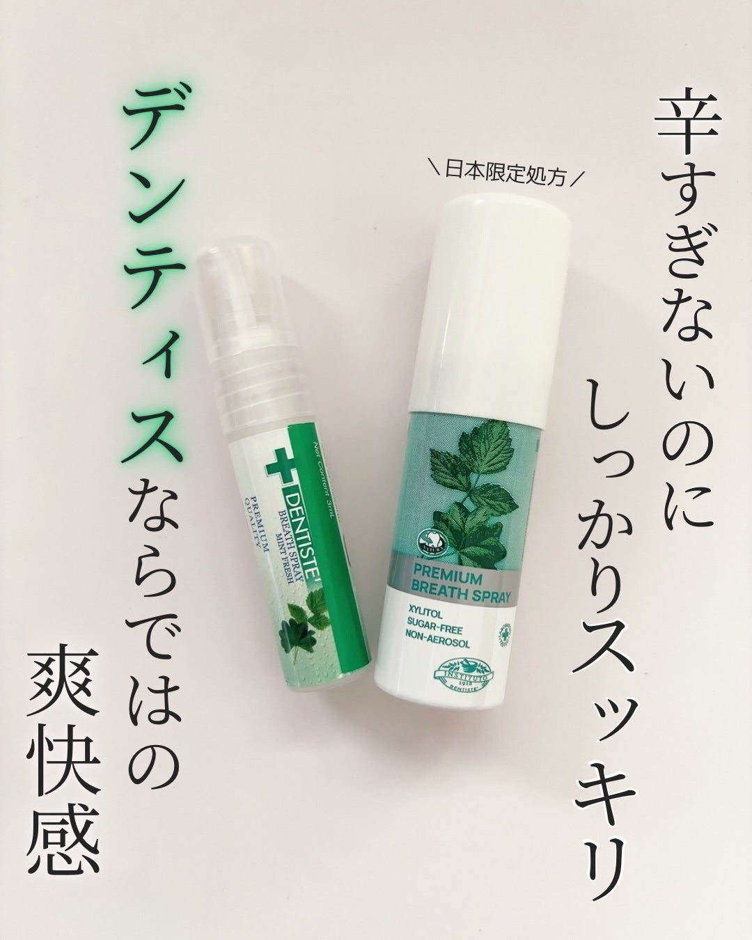 マウススプレー/デンティス/マウスウォッシュ・スプレーを使ったクチコミ(4枚目)